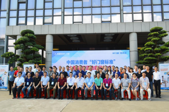 國(guó)家標(biāo)準(zhǔn)GB/T 8478《鋁合金門窗》審查會(huì)在佛山順利召開(kāi)(圖15) 國(guó)家標(biāo)準(zhǔn)GB/T 8478《鋁合金門窗》審查會(huì)在佛山順利召開(kāi)(圖15)