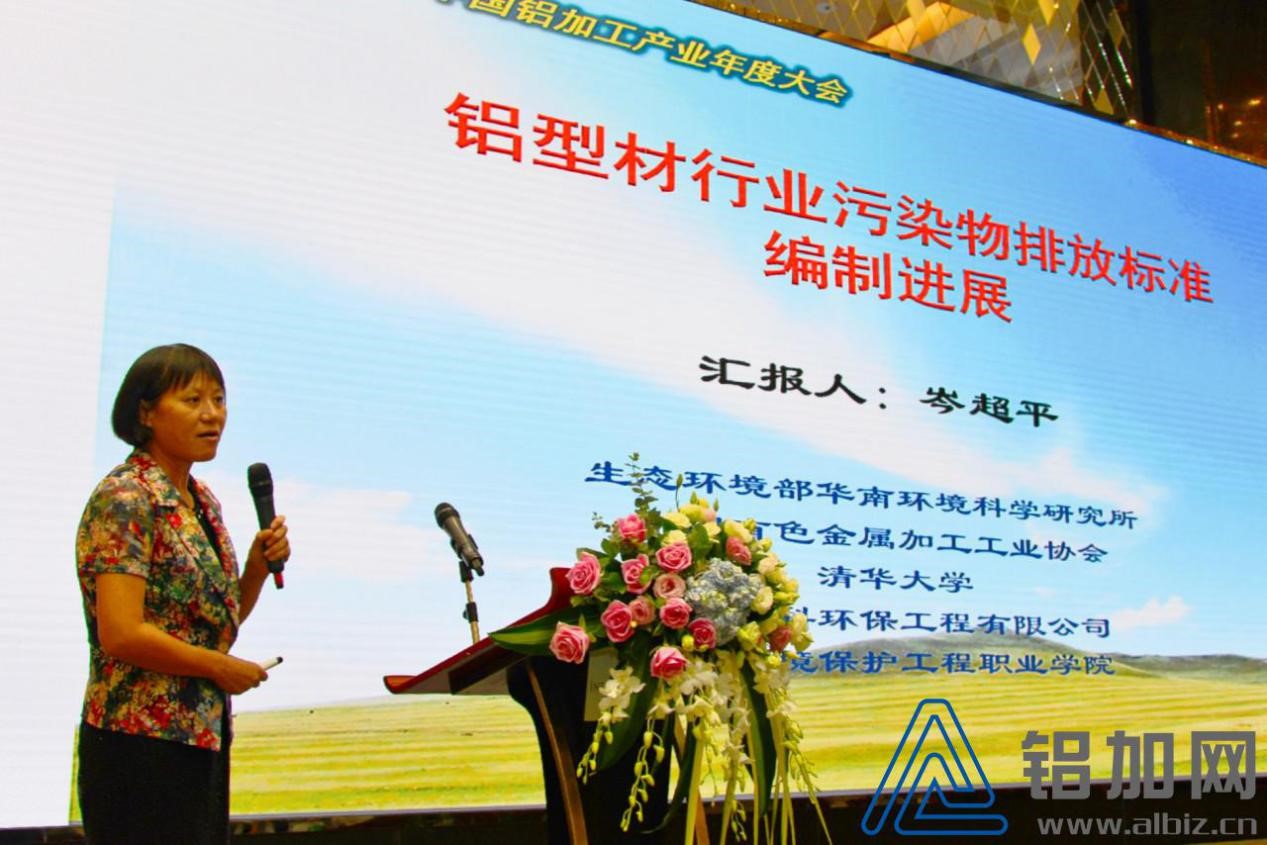 2018中國鋁加工產(chǎn)業(yè)年度大會在佛山成功召開(圖10) 2018中國鋁加工產(chǎn)業(yè)年度大會在佛山成功召開(圖10)