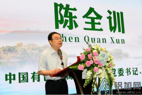 2018年中國(guó)鋁加工產(chǎn)業(yè)年度大會(huì)正在熱播(圖5) 2018年中國(guó)鋁加工產(chǎn)業(yè)年度大會(huì)正在熱播(圖5)