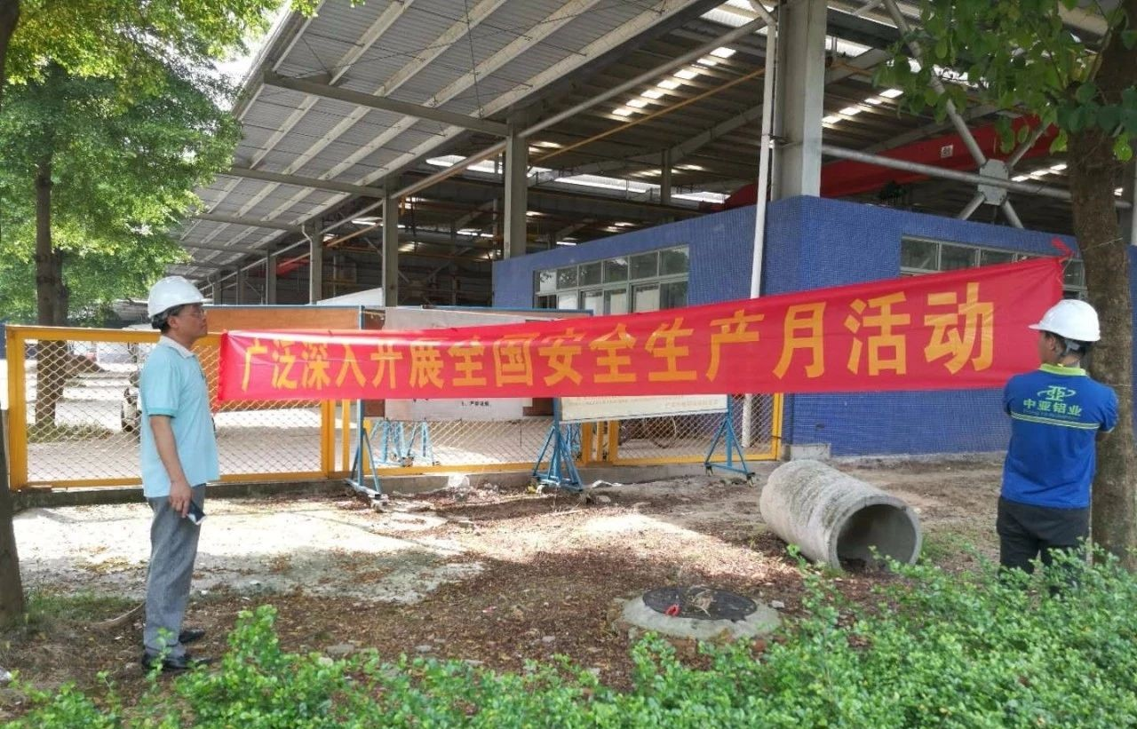 安全生產(chǎn)沒有終點，讓安全生產(chǎn)理念深入每位職工的心(圖2)