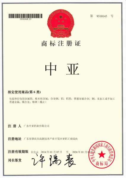 靠譜丨認準中亞指定商標“中亞”“亞亞”牌，買鋁材更有保障！(圖2)