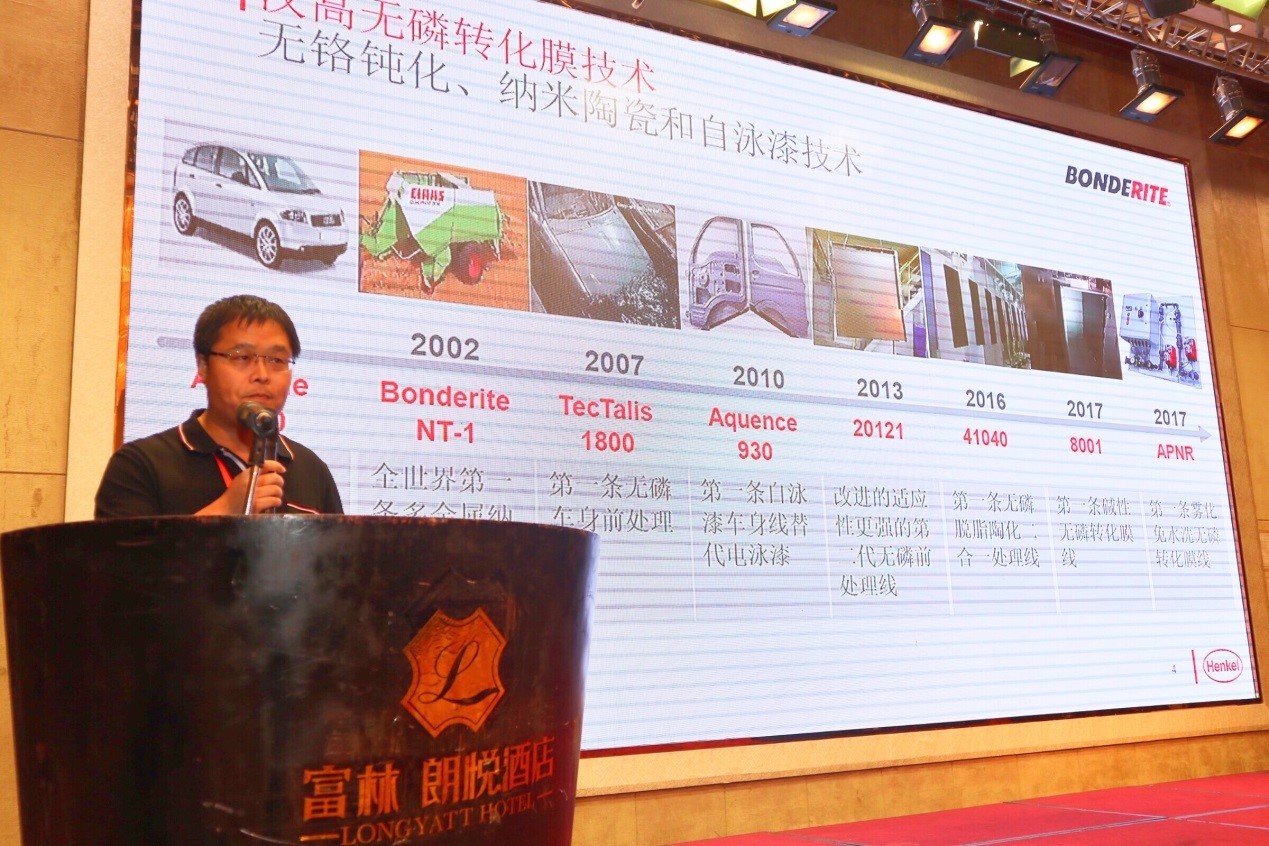 2018 China Powder Coating Development Summit Forum was successfully held in Foshan(圖5) 2018 China Powder Coating Development Summit Forum was successfully held in Foshan(圖5)