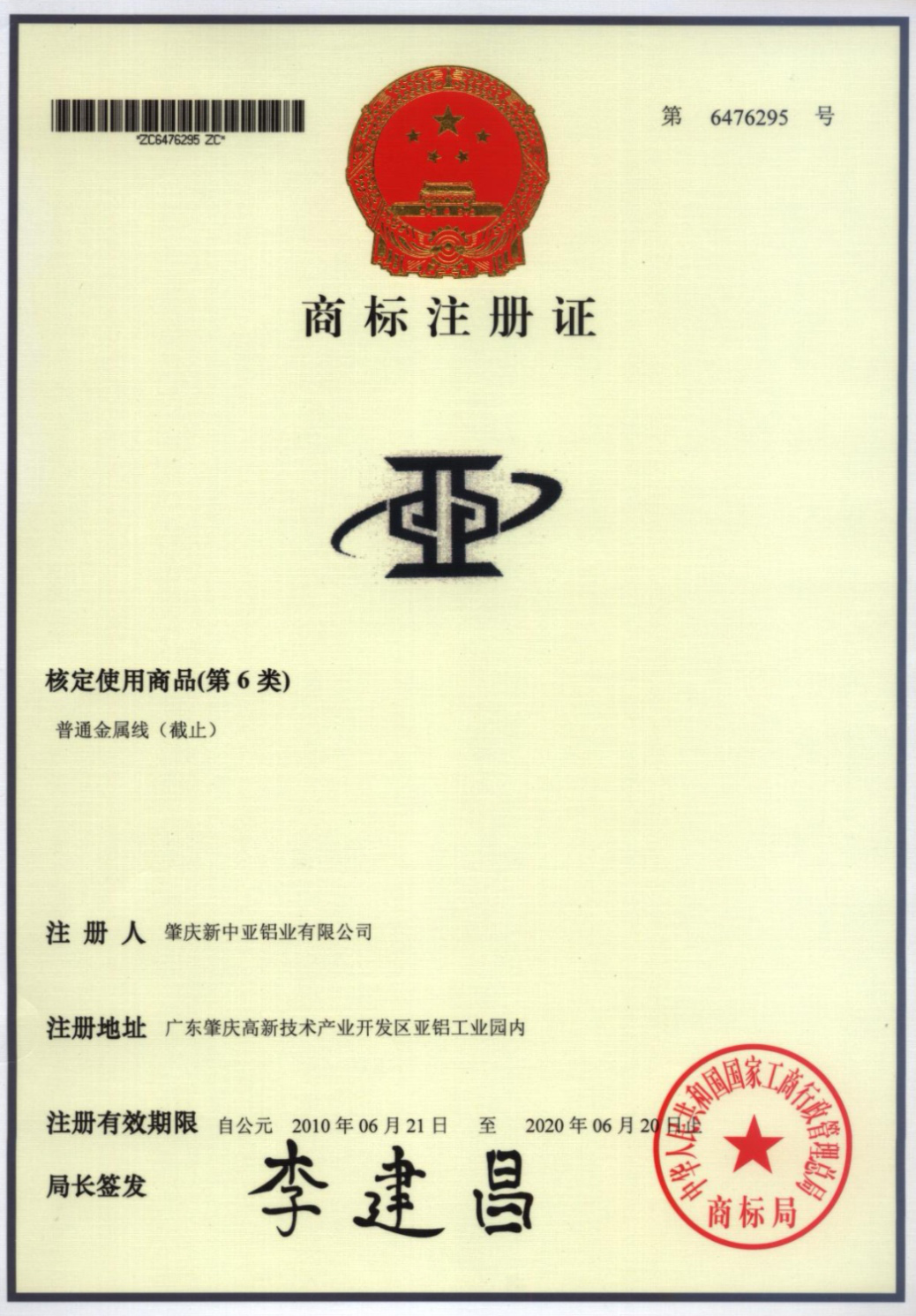 靠譜丨認準中亞指定商標“中亞”“亞亞”牌，買鋁材更有保障！(圖1)