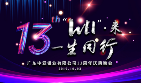 你喜歡的樣子，中亞鋁業(yè)未來都會(huì)有！(圖1)