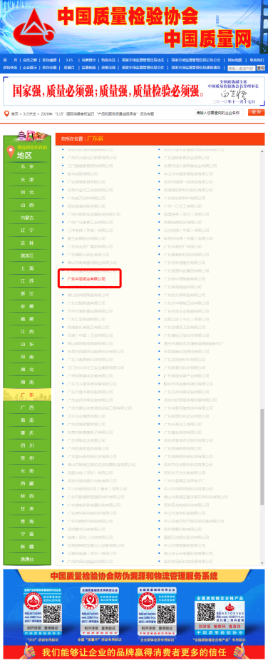 中亞鋁業(yè)再傳捷報(bào) 榮獲“全國(guó)質(zhì)量檢驗(yàn)穩(wěn)定合格產(chǎn)品”證書(shū)(圖2) 中亞鋁業(yè)再傳捷報(bào) 榮獲“全國(guó)質(zhì)量檢驗(yàn)穩(wěn)定合格產(chǎn)品”證書(shū)(圖2)