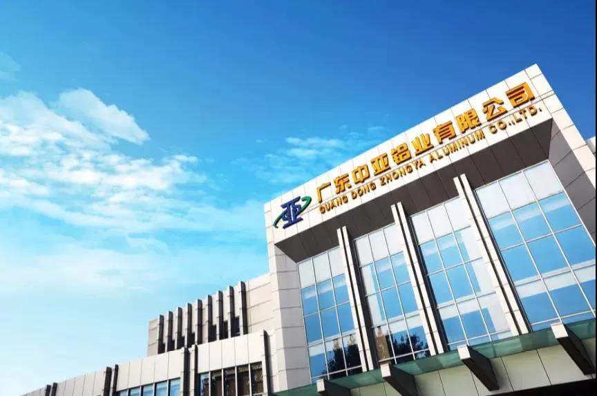 【鋁加工產業(yè)技術網(wǎng)絡論壇-4】 鋁業(yè)“破局” 中亞思考(圖2) 【鋁加工產業(yè)技術網(wǎng)絡論壇-4】 鋁業(yè)“破局” 中亞思考(圖2)