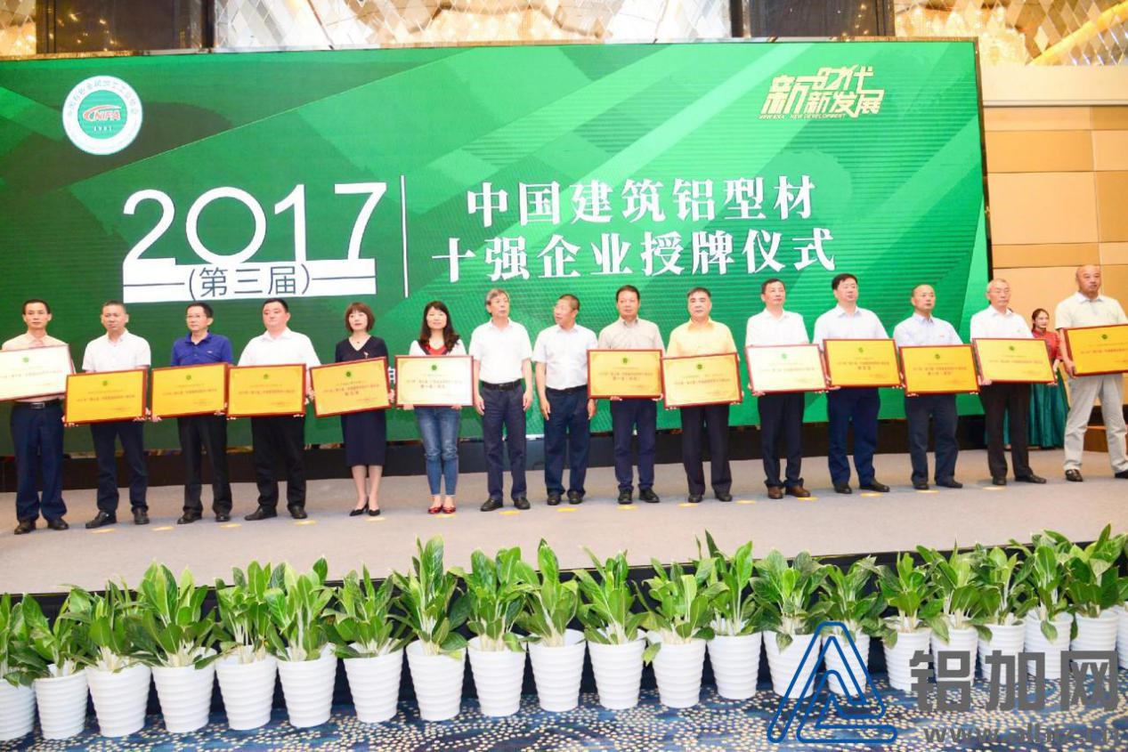 2018中國鋁加工產(chǎn)業(yè)年度大會在佛山成功召開(圖6) 2018中國鋁加工產(chǎn)業(yè)年度大會在佛山成功召開(圖6)