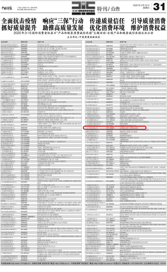 中亞鋁業(yè)再傳捷報(bào) 榮獲“全國(guó)質(zhì)量檢驗(yàn)穩(wěn)定合格產(chǎn)品”證書(shū)(圖1) 中亞鋁業(yè)再傳捷報(bào) 榮獲“全國(guó)質(zhì)量檢驗(yàn)穩(wěn)定合格產(chǎn)品”證書(shū)(圖1)