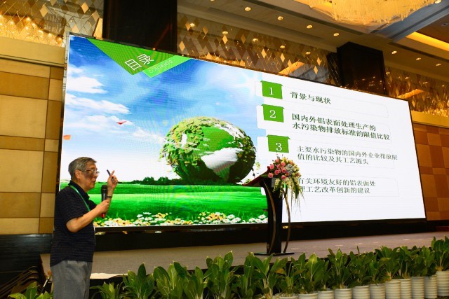 2018中國鋁加工產(chǎn)業(yè)年度大會在佛山成功召開(圖9) 2018中國鋁加工產(chǎn)業(yè)年度大會在佛山成功召開(圖9)