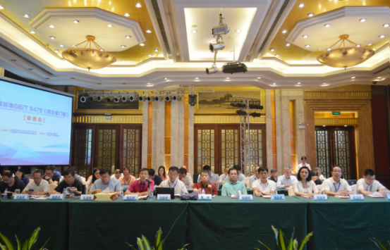 National standard GB/T 8478 aluminum alloy doors and windows examination conference successfully held in Foshan(圖2) National standard GB/T 8478 aluminum alloy doors and windows examination conference successfully held in Foshan(圖2)