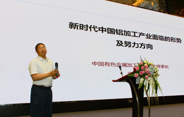 2018中國鋁加工產(chǎn)業(yè)年度大會在佛山成功召開(圖8) 2018中國鋁加工產(chǎn)業(yè)年度大會在佛山成功召開(圖8)